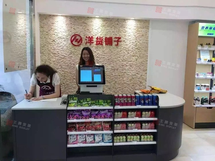 洋货铺子进口食品店