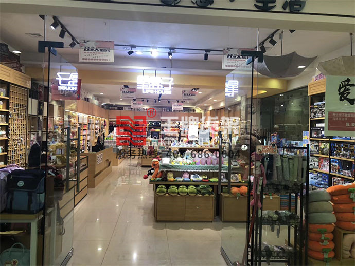 星盒子精品文具店